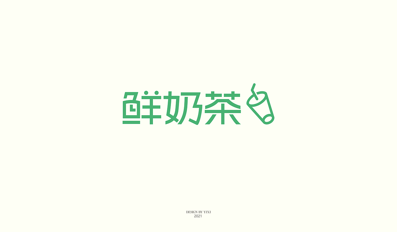 字体和logo设计（图ZMjg0MjUyMTQw） - Logo - 站酷设计师龙亦希原创素材 - 站酷ZCOOL
