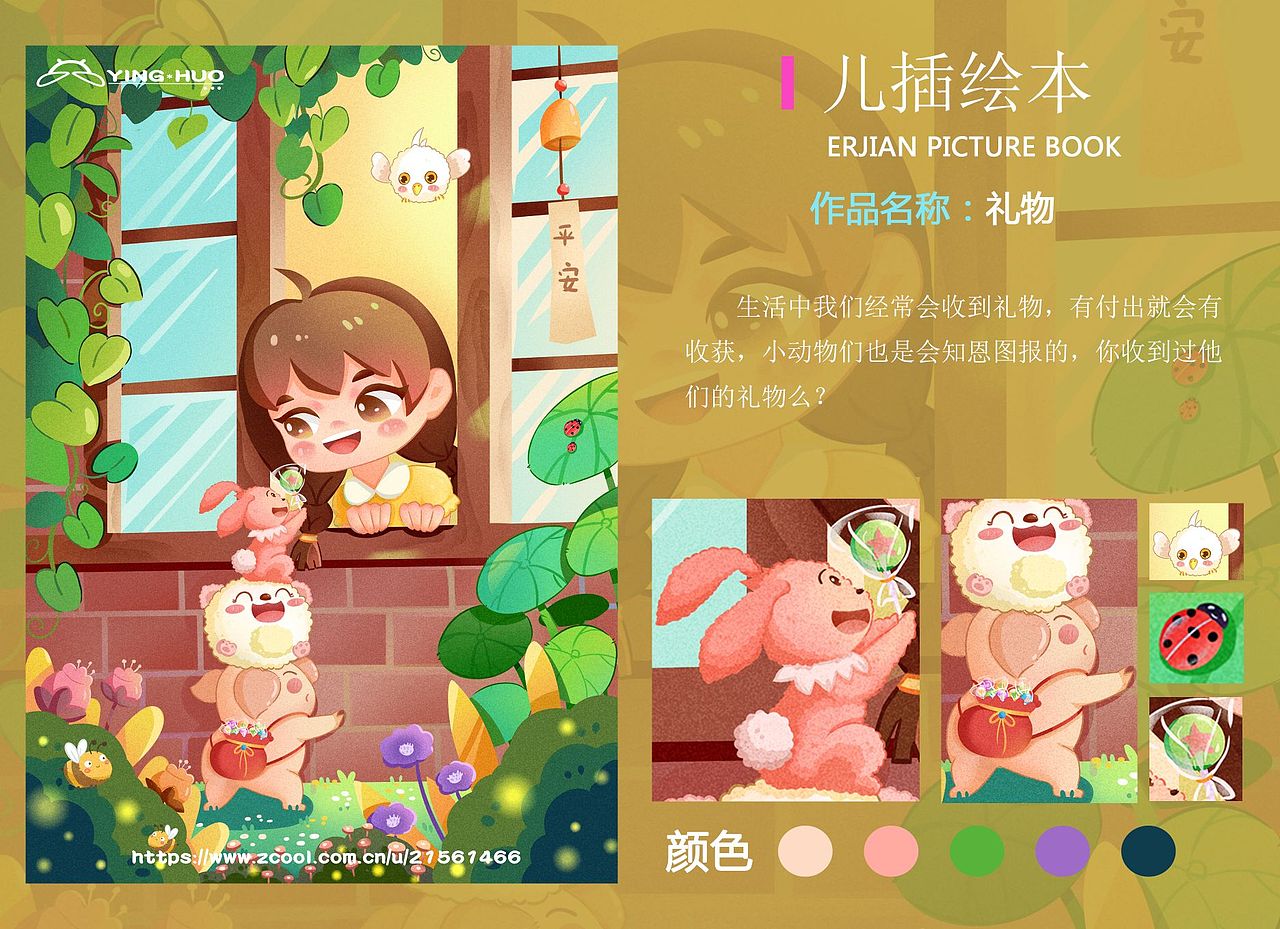 4月的一些作品（圖ZMzQxNDM3Mjky） - 創(chuàng)作習作 - 站酷設計師盛夏里的螢火蟲原創(chuàng)素材 - 站酷ZCOOL