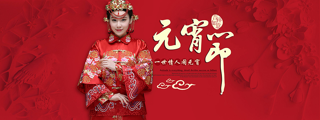 2016春节秀禾服 中式礼服嫁衣 电商主页 海报