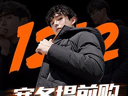 双12