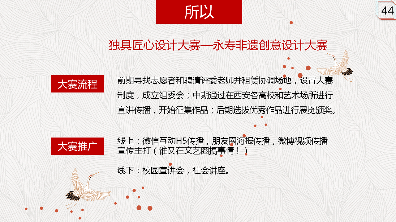 知匠心·致匠心永寿非遗推广方案改版（图ZMTE1NDUwNTA0） - 品牌 - 站酷设计师顾慎言原创素材 - 站酷ZCOOL