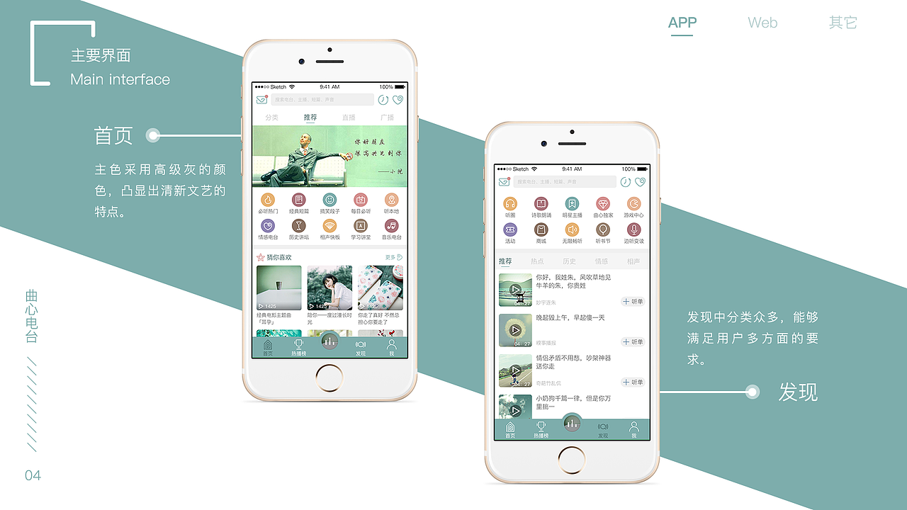 作品集（图ZMTE1NTk5NjUy） - APP界面 - 站酷设计师像素针眼原创素材 - 站酷ZCOOL