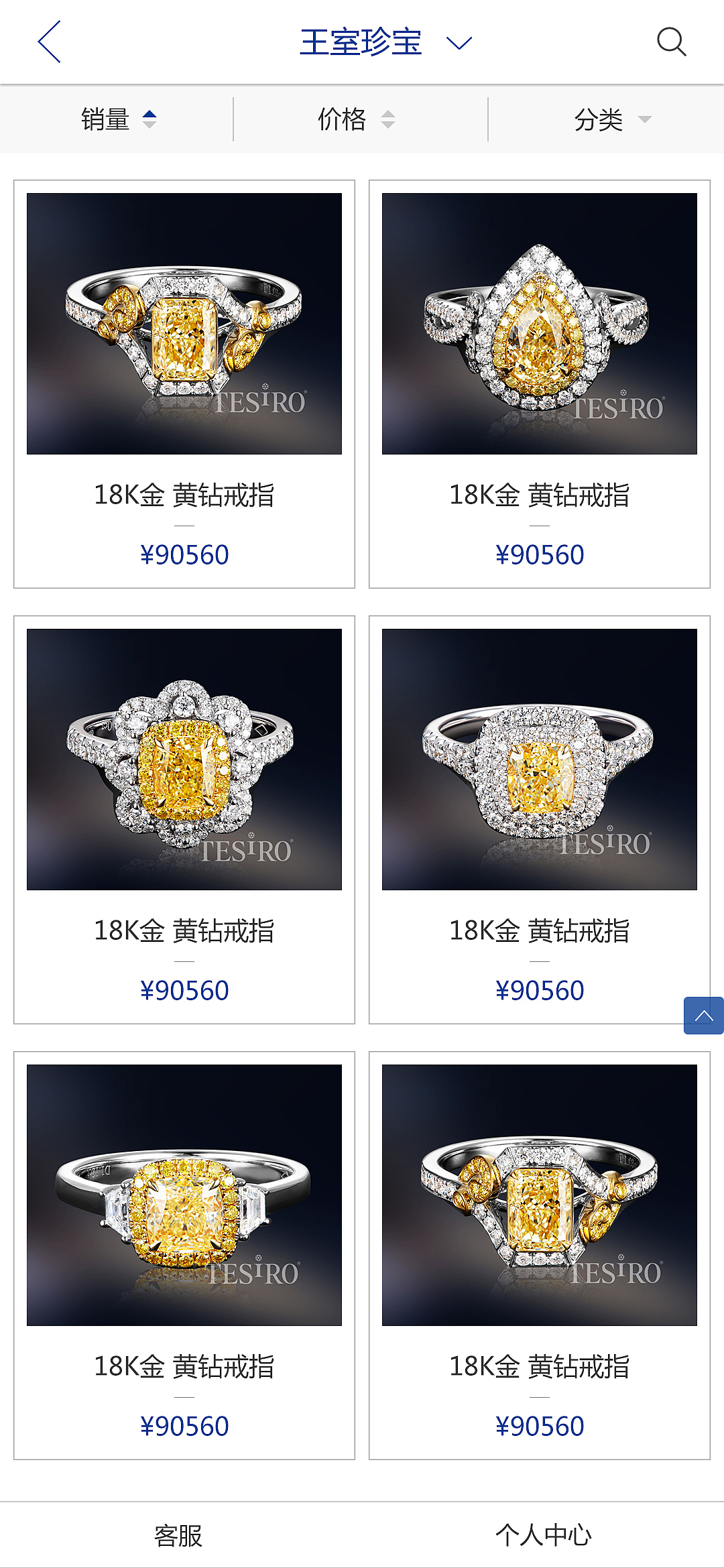 通灵珠宝（图ZMTM0NDcyOTY4） - APP界面 - 站酷设计师孤单剑客原创素材 - 站酷ZCOOL