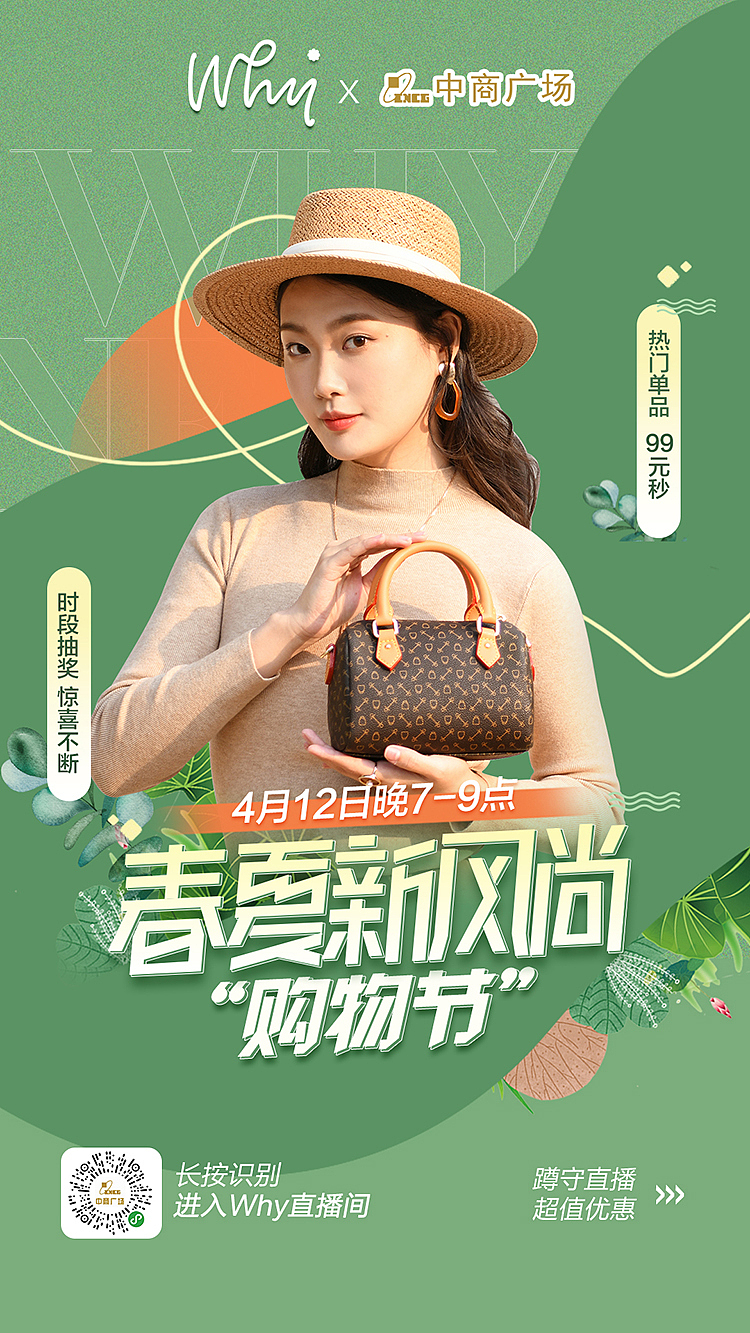 直播宣传海报（图ZMjQ4ODY2NjY4） - 海报 - 站酷设计师王晶64063544原创素材 - 站酷ZCOOL