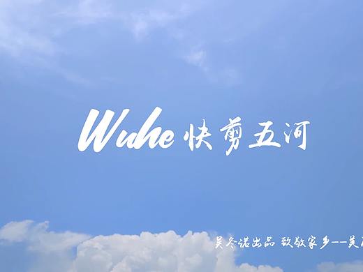 大范围移动延时摄影 航拍 五河风景摄影 城市风光