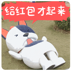 【天赐春节篇】微信表情（图ZMTA1MTc3Nzgw） - 其他 - 站酷设计师夏格拉斯原创素材 - 站酷ZCOOL