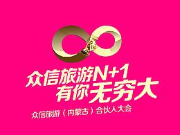 活动画面 活动符号 活动背景 系列活动