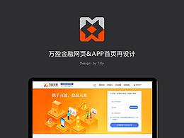 金融类WEB APP