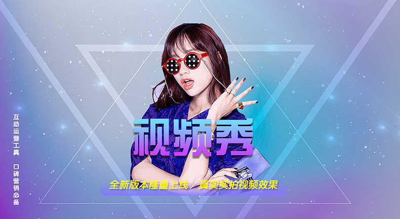 视频秀banner（图ZMTIzNjQyODAw） - 宣传物料 - 站酷设计师Lnice原创素材 - 站酷ZCOOL