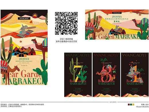 品牌发布会主视觉、H5创作设计