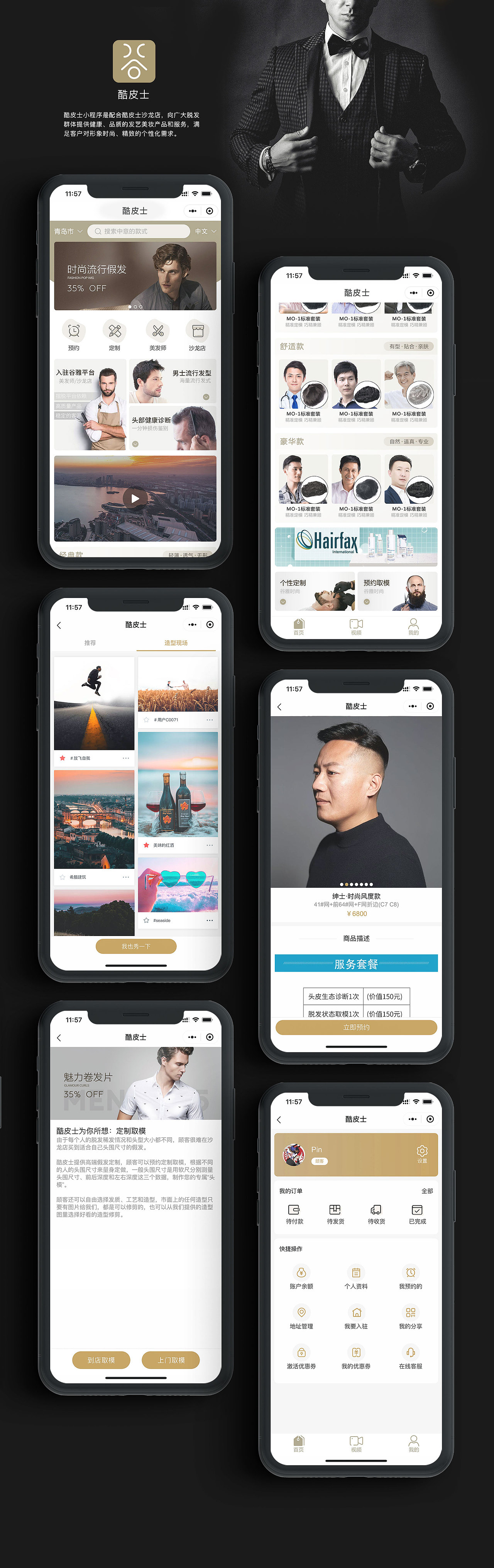 2019作品集（图ZMTkxMzIxNjky） - APP界面 - 站酷设计师蹦嘚儿PIN原创素材 - 站酷ZCOOL