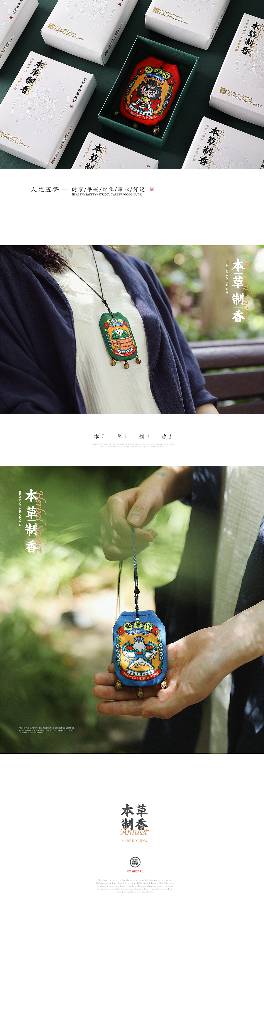 粽有乾坤/端午的秘密