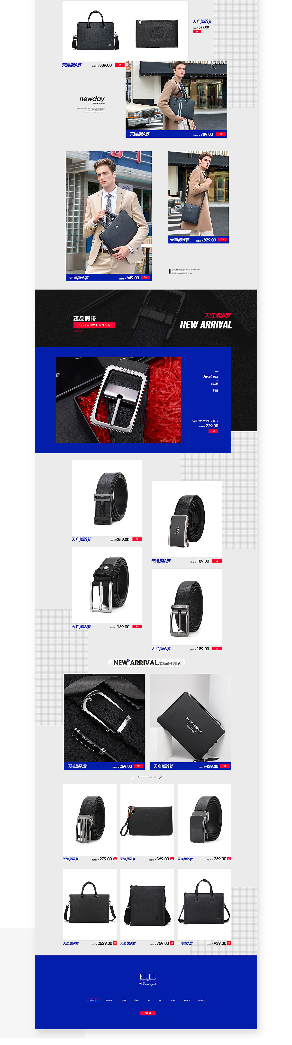 2020年天猫潮人节首页+无线端设计