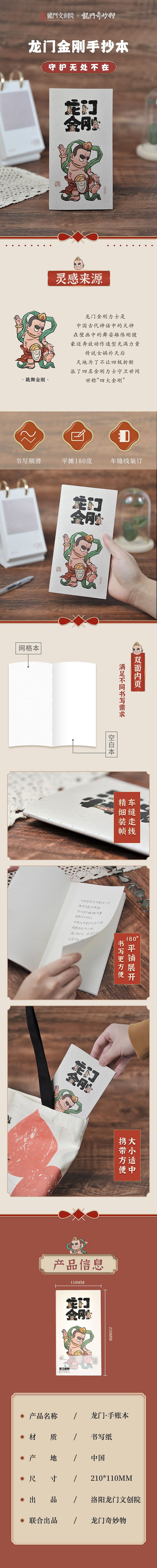 龙门石窟文创产品