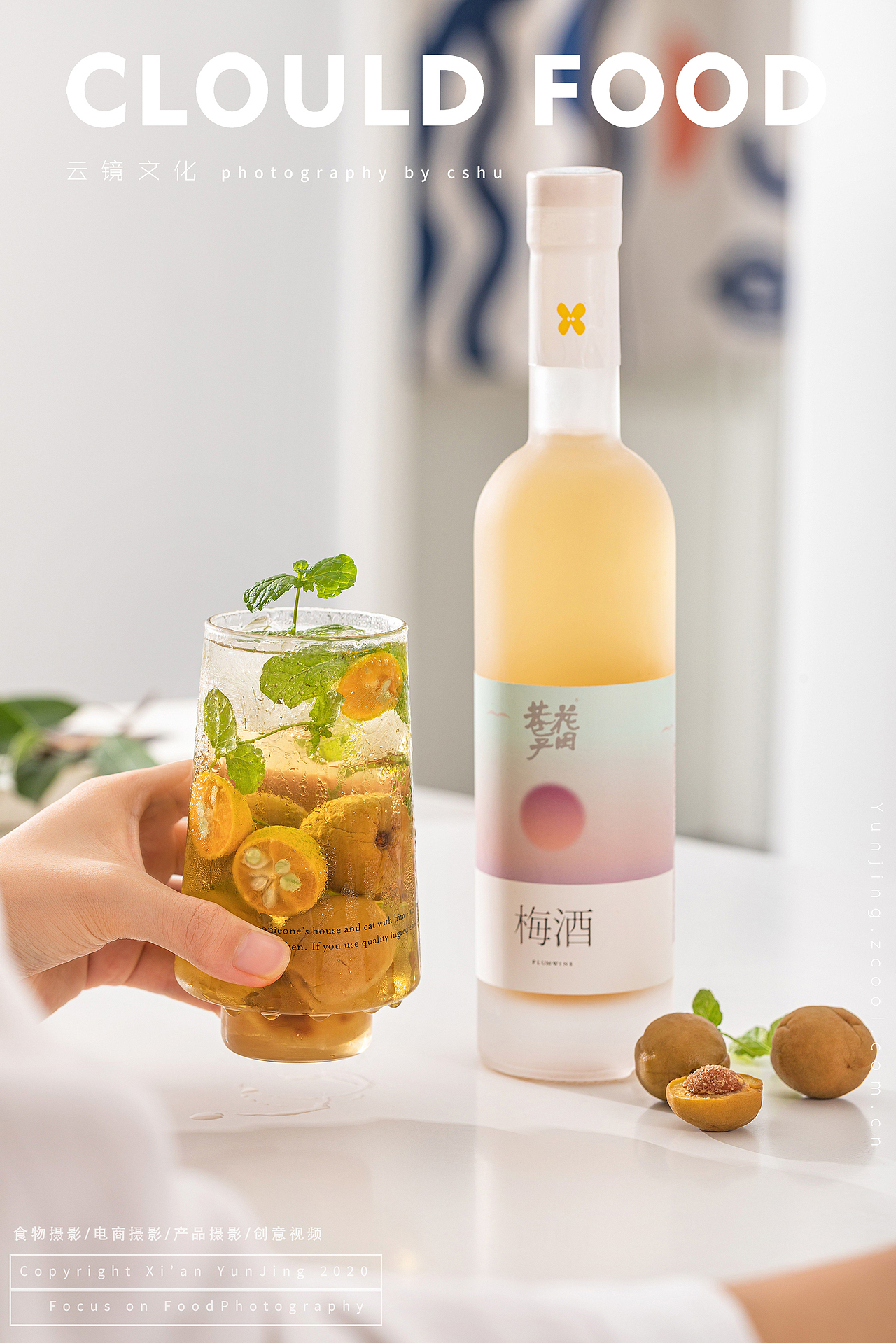 清爽可口的果酒，青梅酒和荔枝酒~（图ZMjI1NzEyNTc2） - 产品摄影 - 站酷设计师云镜cloud原创素材 - 站酷ZCOOL