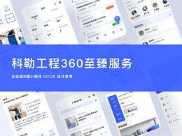 移动端作品赏析