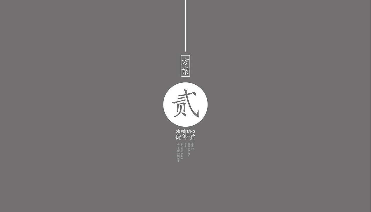 德沛堂 LOGO设计（图ZMjMzNTM5MDA=） - Logo - 站酷设计师普尔纳斯原创素材 - 站酷ZCOOL