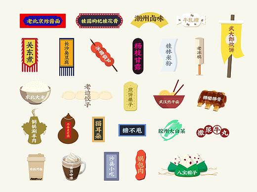 《中华传统美食文化》图形设计-第二期