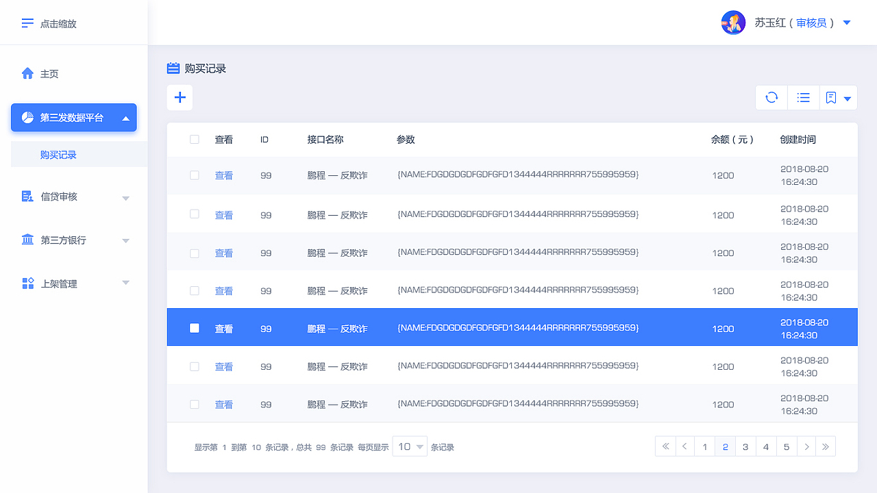 车商系统页面（图ZMTI4NzAyMDA4） - 软件界面 - 站酷设计师Man_建超原创素材 - 站酷ZCOOL