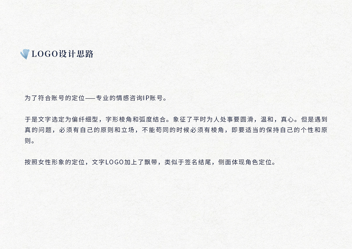 微信公众号VI设计