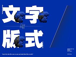 字体设计