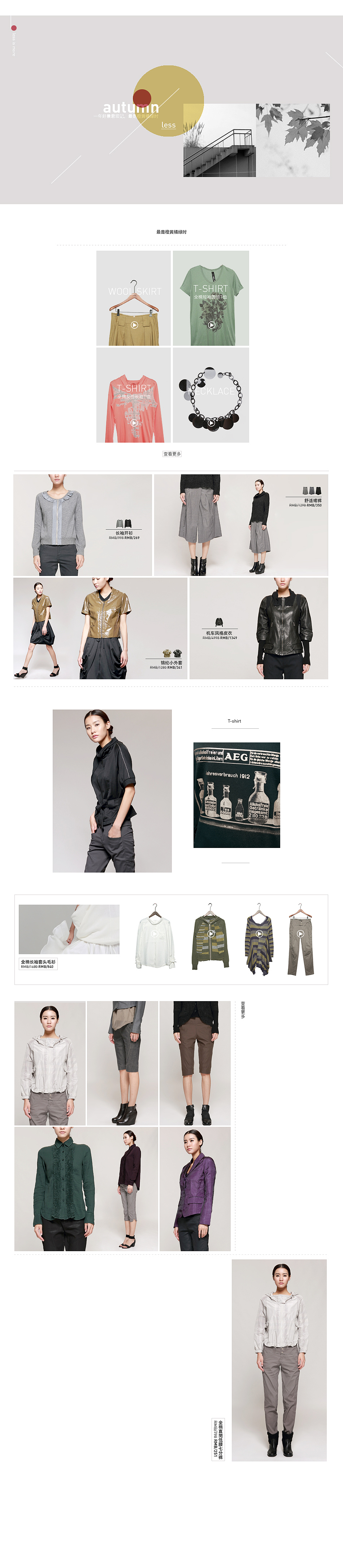 LESS（图ZMTY1NjE2MTY4） - 电商 - 站酷设计师梨树是真实的原创素材 - 站酷ZCOOL