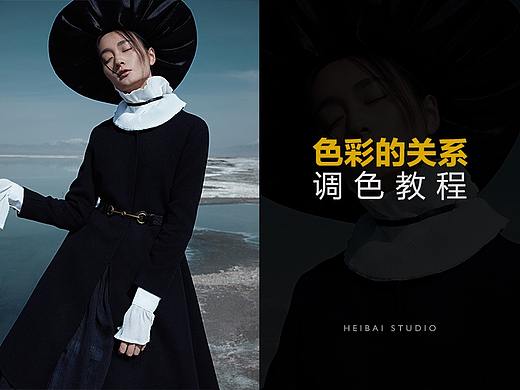 调色教程——色彩的关系