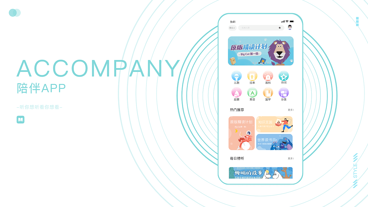 陪伴APP（图ZMjM5NTU4MzUy） - APP界面 - 站酷设计师是必胜啊原创素材 - 站酷ZCOOL
