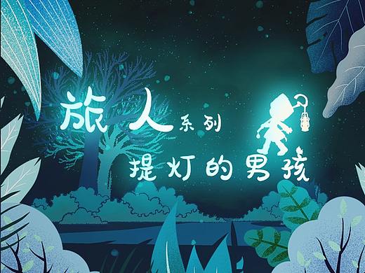 潮玩 ▍【旅人】迷雾中的微光:引导方向的提灯男孩