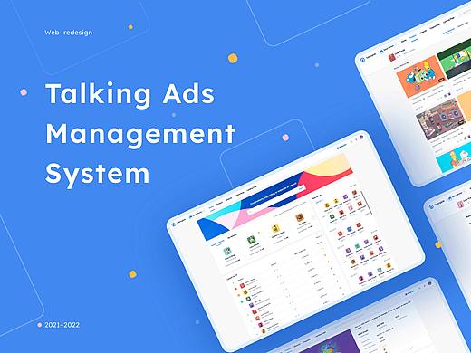 TalkingADS 后台管理系统