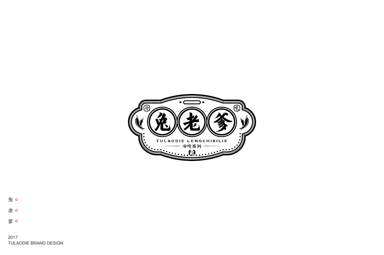 【品牌设计】兔老爹-冷吃系列(图ZMTA3MzA4MzA0) - 品牌 - 站酷设计师卡叔叔原创素材 - 站酷ZCOOL