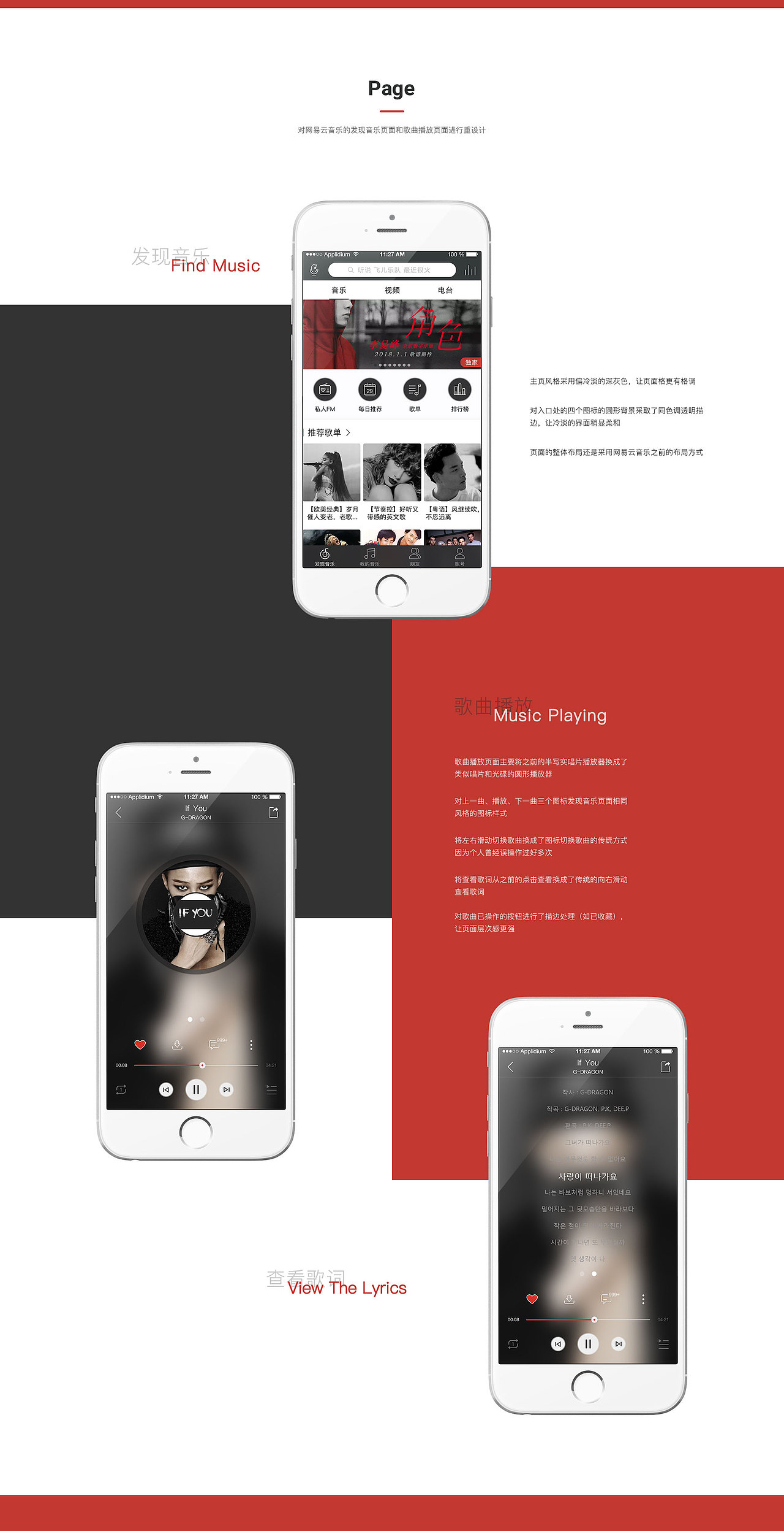 网易云音乐皮肤（图ZMTEzNjcwMzcy） - APP界面 - 站酷设计师糊涂兔的小太阳原创素材 - 站酷ZCOOL