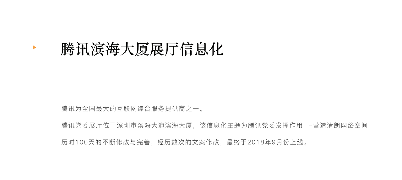 滨海大厦腾讯党委信息化（图ZMTY3NTE1MzM2） - 软件界面 - 站酷设计师尾海_原创素材 - 站酷ZCOOL