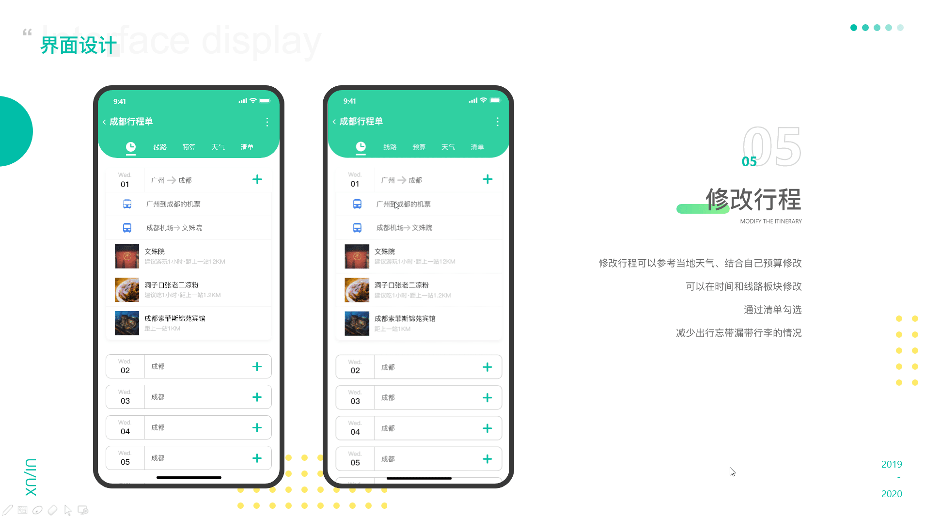 2019年作品集（图ZMjAwMzUxMjQ4） - APP界面 - 站酷设计师雀仔F1Y原创素材 - 站酷ZCOOL
