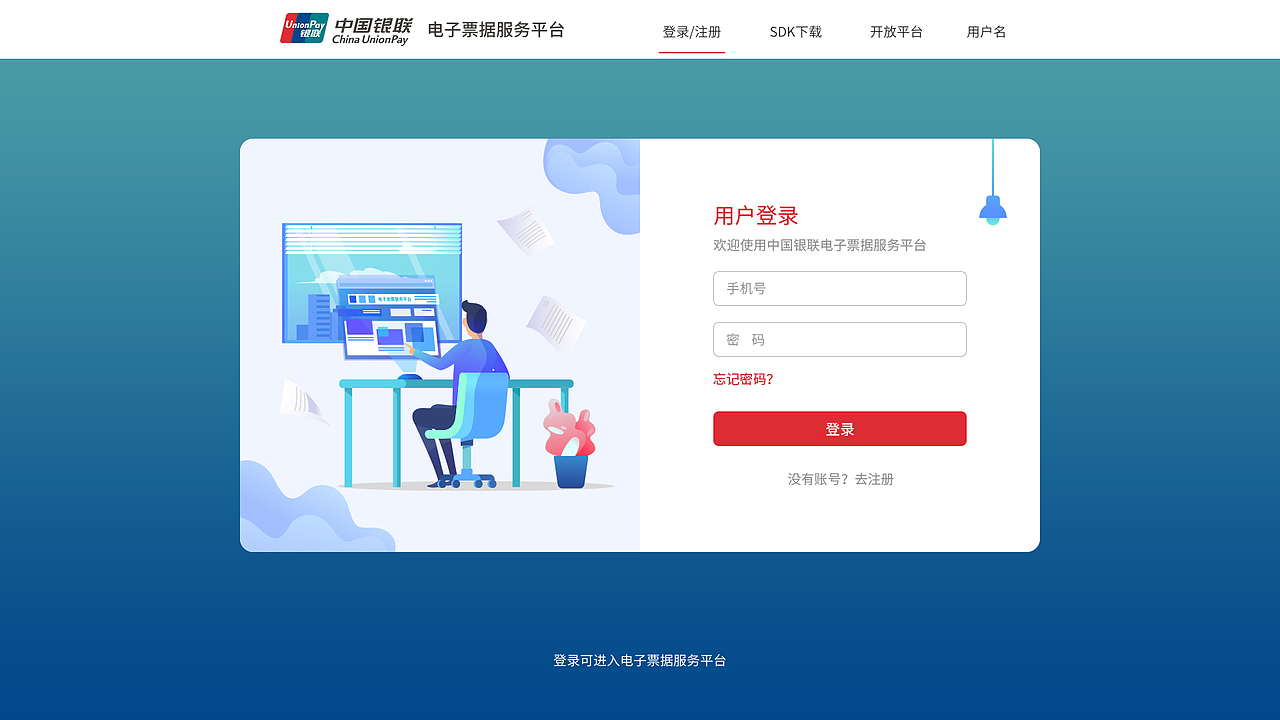 WEB端項(xiàng)目（圖ZMjEyOTIyODI0） - 軟件界面 - 站酷設(shè)計(jì)師你是我家的牛原創(chuàng)素材 - 站酷ZCOOL