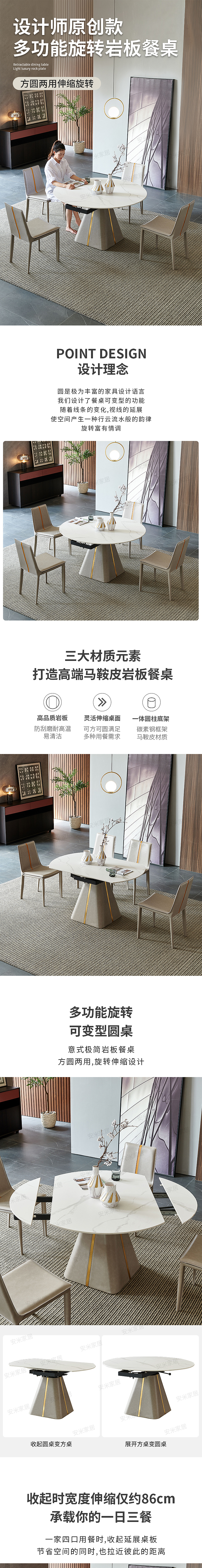 家具建材-旋转餐桌详情