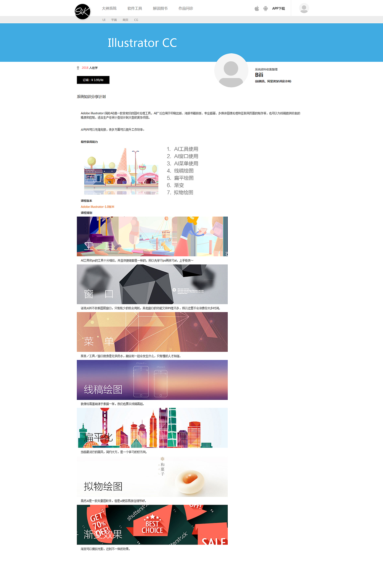 SiK（图ZNzg3MzE5NDg=） - 企业官网 - 站酷设计师john_mq原创素材 - 站酷ZCOOL