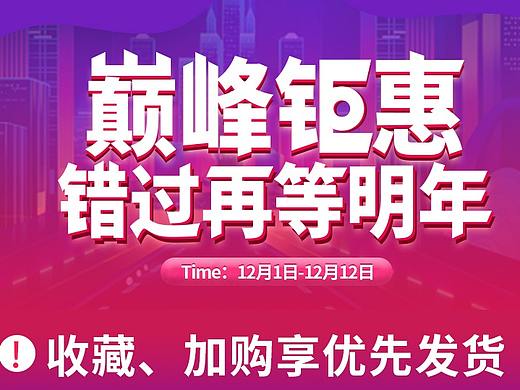 活动图（个人主页-ZNDEwNTYyNjg=） - 电商 - 站酷设计师宝珠姐原创素材 - 站酷ZCOOL