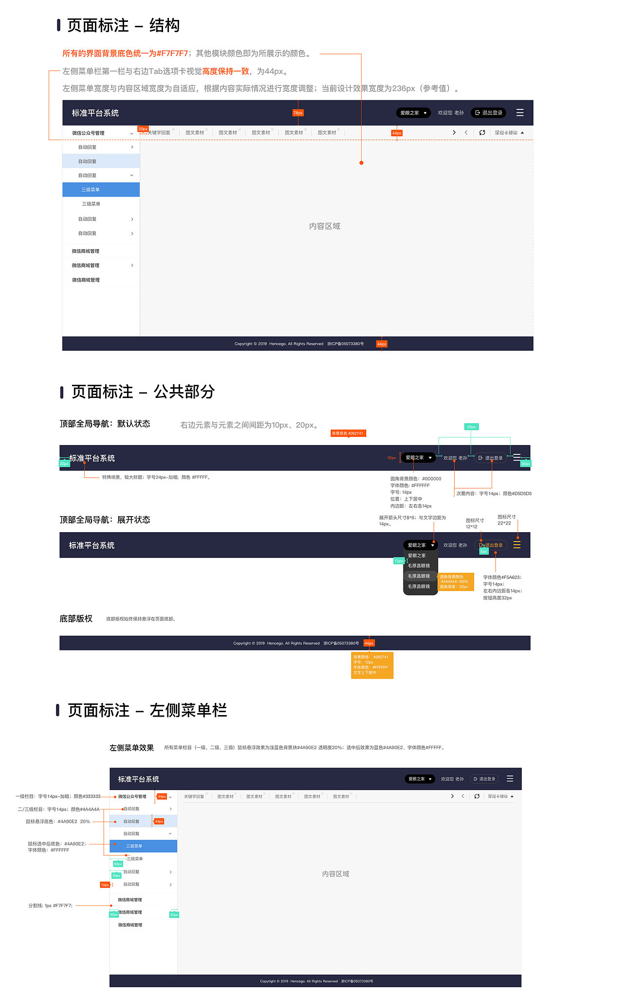 眼镜后台管理系统（图ZMjAzOTI3OTMy） - 其他网页 - 站酷设计师小罗娄原创素材 - 站酷ZCOOL
