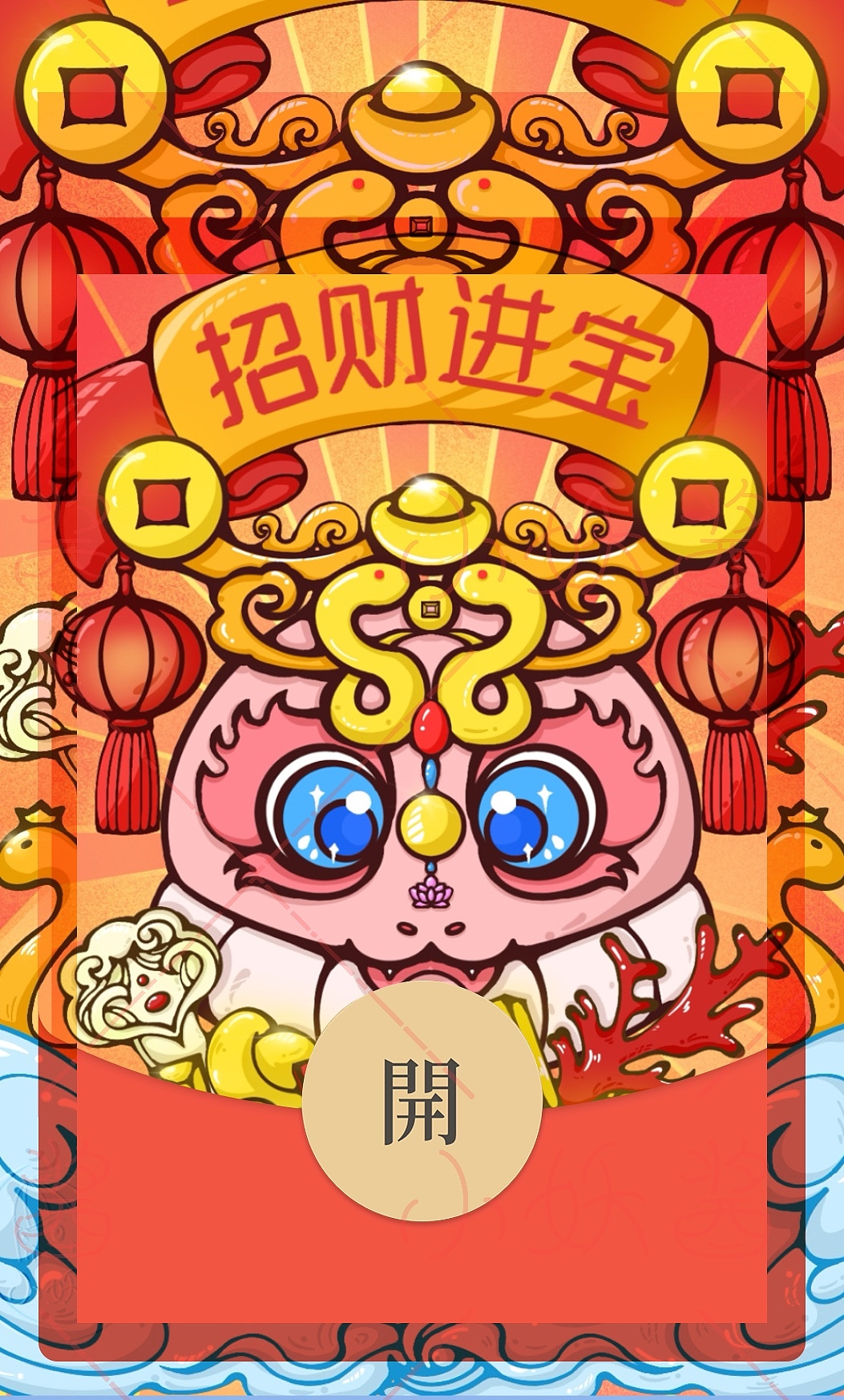 2025年蛇年红包封面