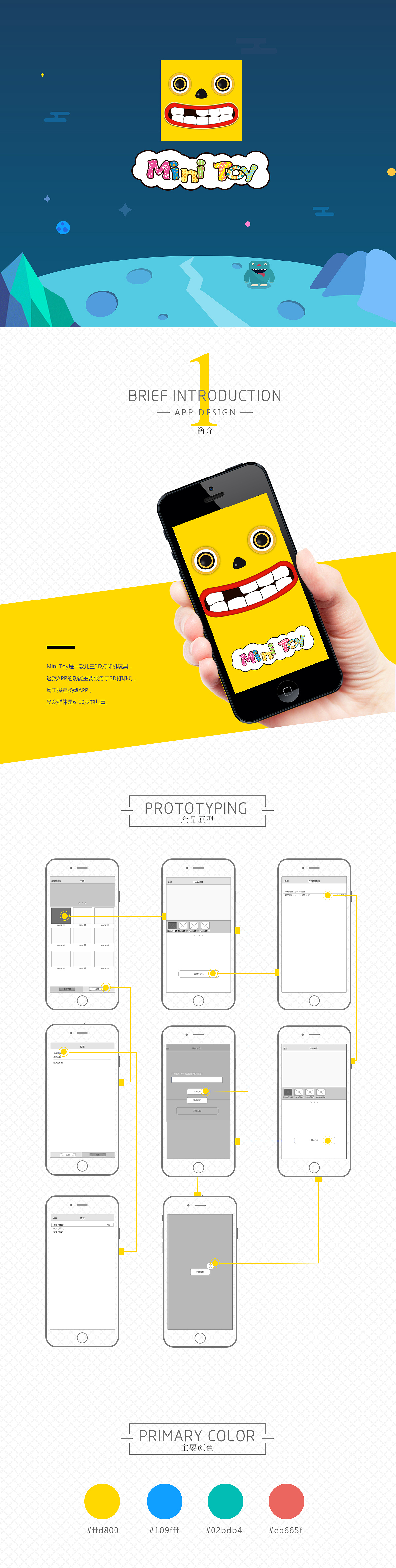 儿童3D打印机APP（图ZNDM2NDQwNTI=） - APP界面 - 站酷设计师迷你米原创素材 - 站酷ZCOOL