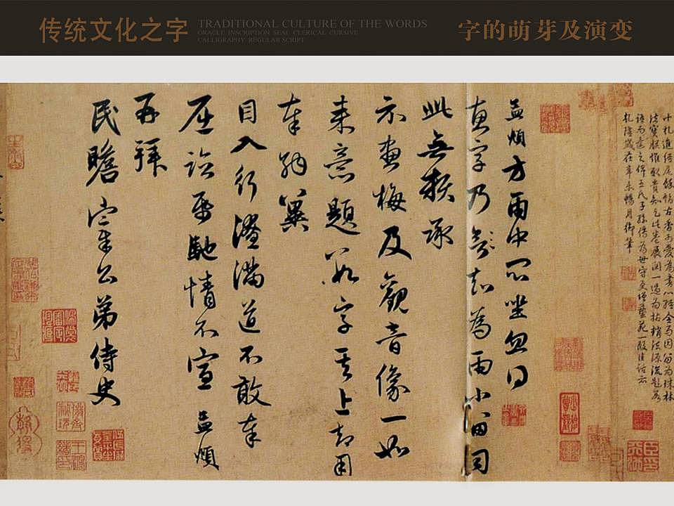 汉字发展史|平面|字体\/字形|国粹王子 - 原创
