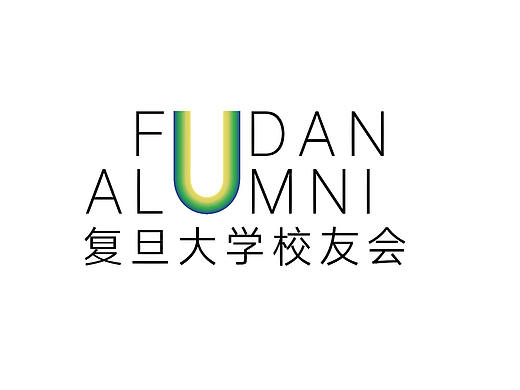 复旦大学校友会视觉形象识别设计