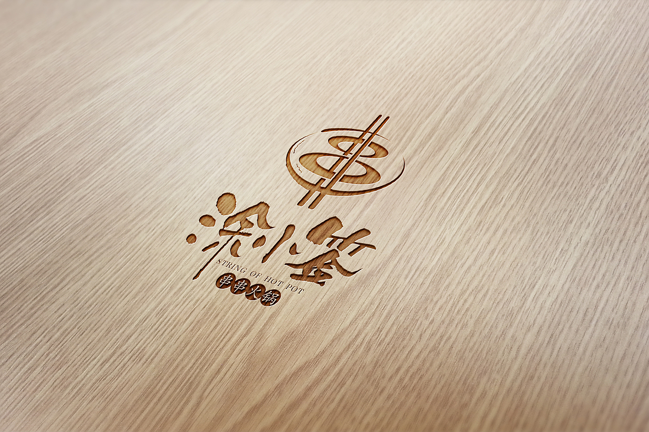 涂小签-品牌设计