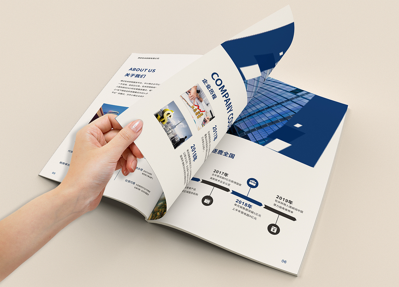 宣传册设计（图ZMTkyNTA5NzAw） - 书籍/画册 - 站酷设计师小橘酱呀原创素材 - 站酷ZCOOL