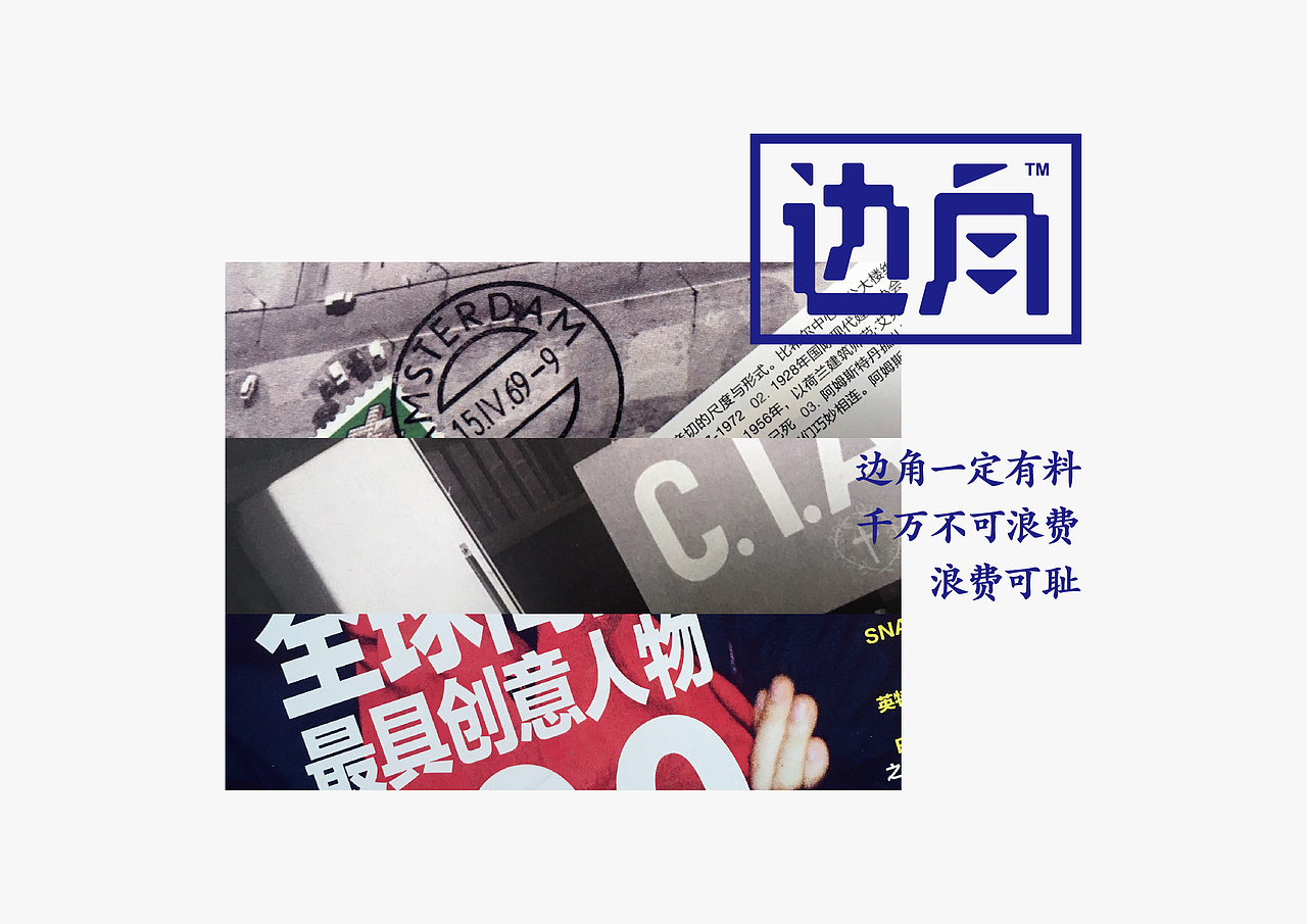 边角有料——材料泛概念(图ZNTA5MjY0NzY=) - 品牌 - 站酷设计师INGINC原创素材 - 站酷ZCOOL