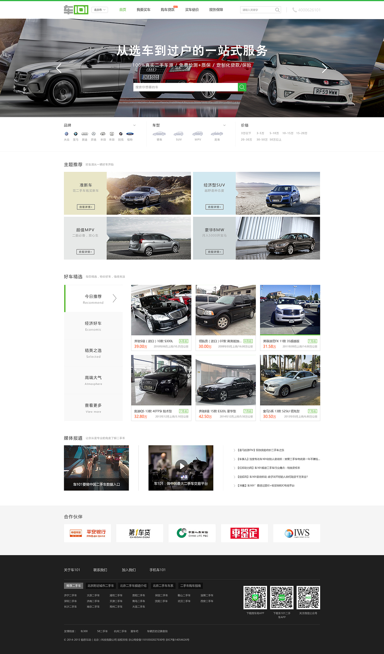 车101（网站）（图ZOTE3NjgzNTY=） - 门户网站 - 站酷设计师q123053760原创素材 - 站酷ZCOOL