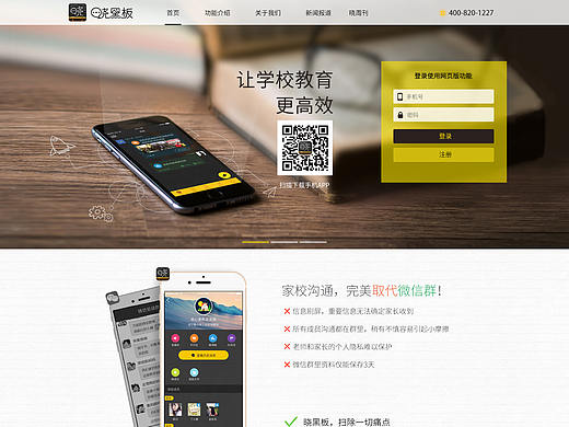 软件网页端首页