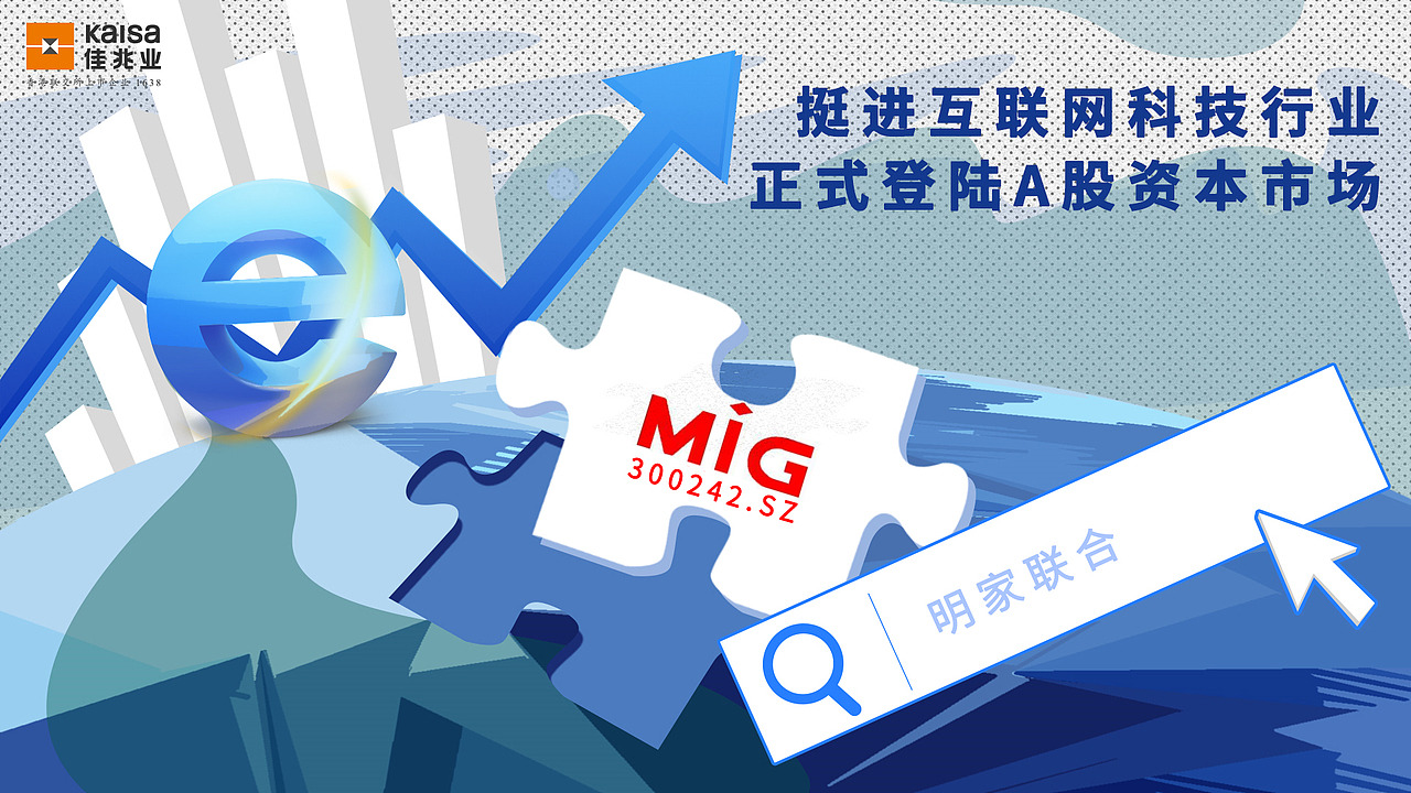 佳兆业2017年度大事件（图ZMTIwODAxMDg4） - 商业插画 - 站酷设计师朴桑原创素材 - 站酷ZCOOL