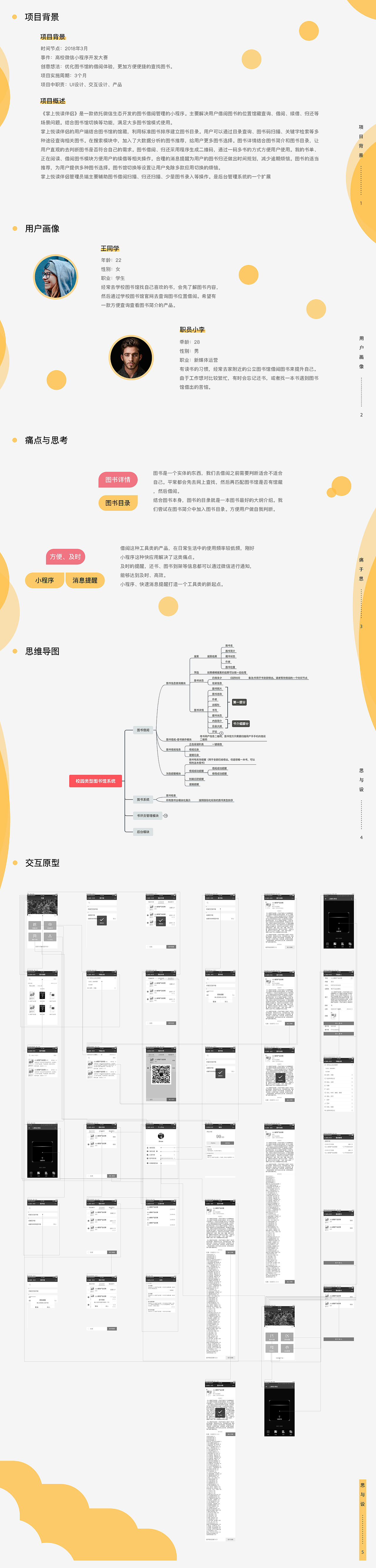 掌上阅读伴侣（图ZMTI5MjQ3NzIw） - APP界面 - 站酷设计师Brose99原创素材 - 站酷ZCOOL
